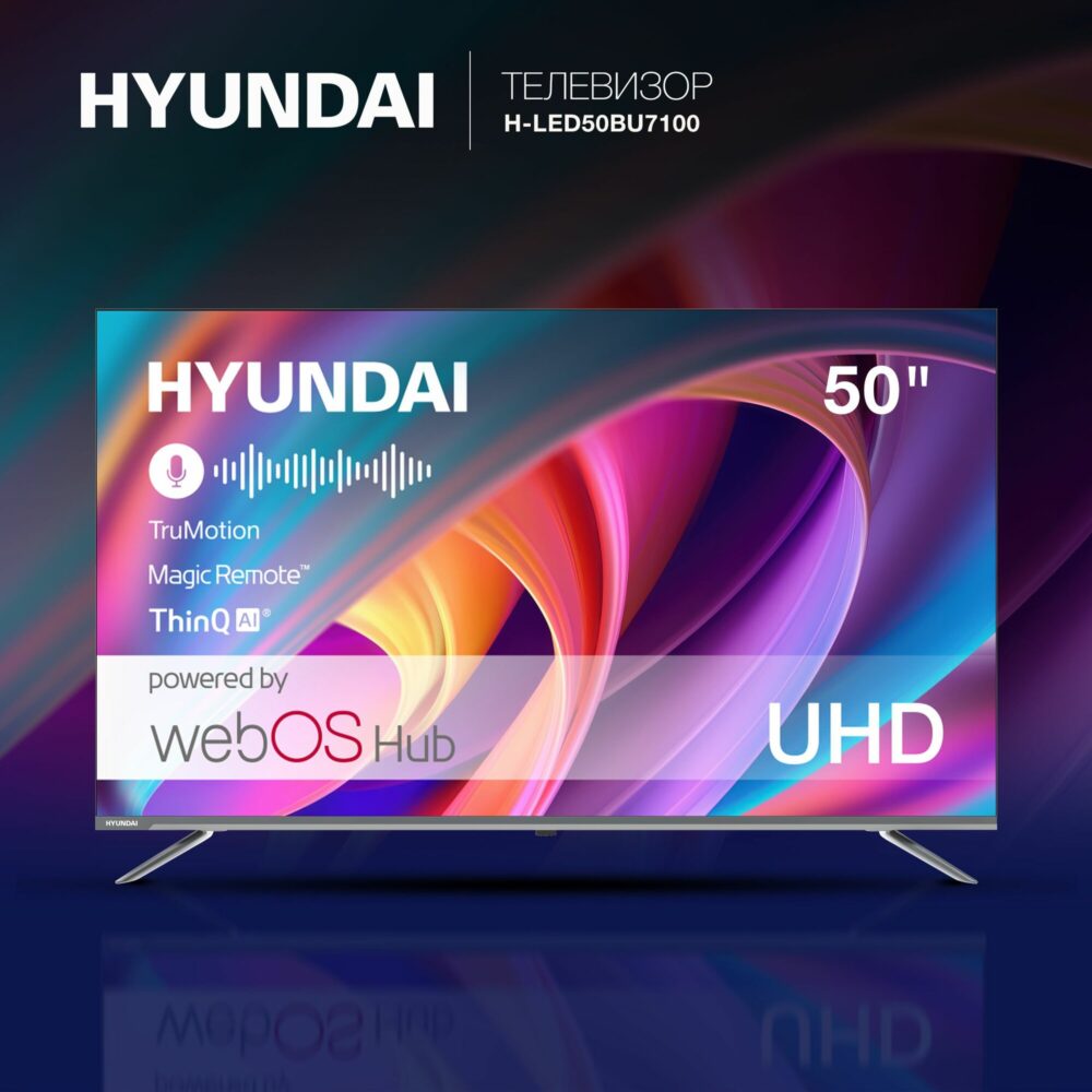 Телевизор LED Hyundai WebOS H-LED50BU7100 